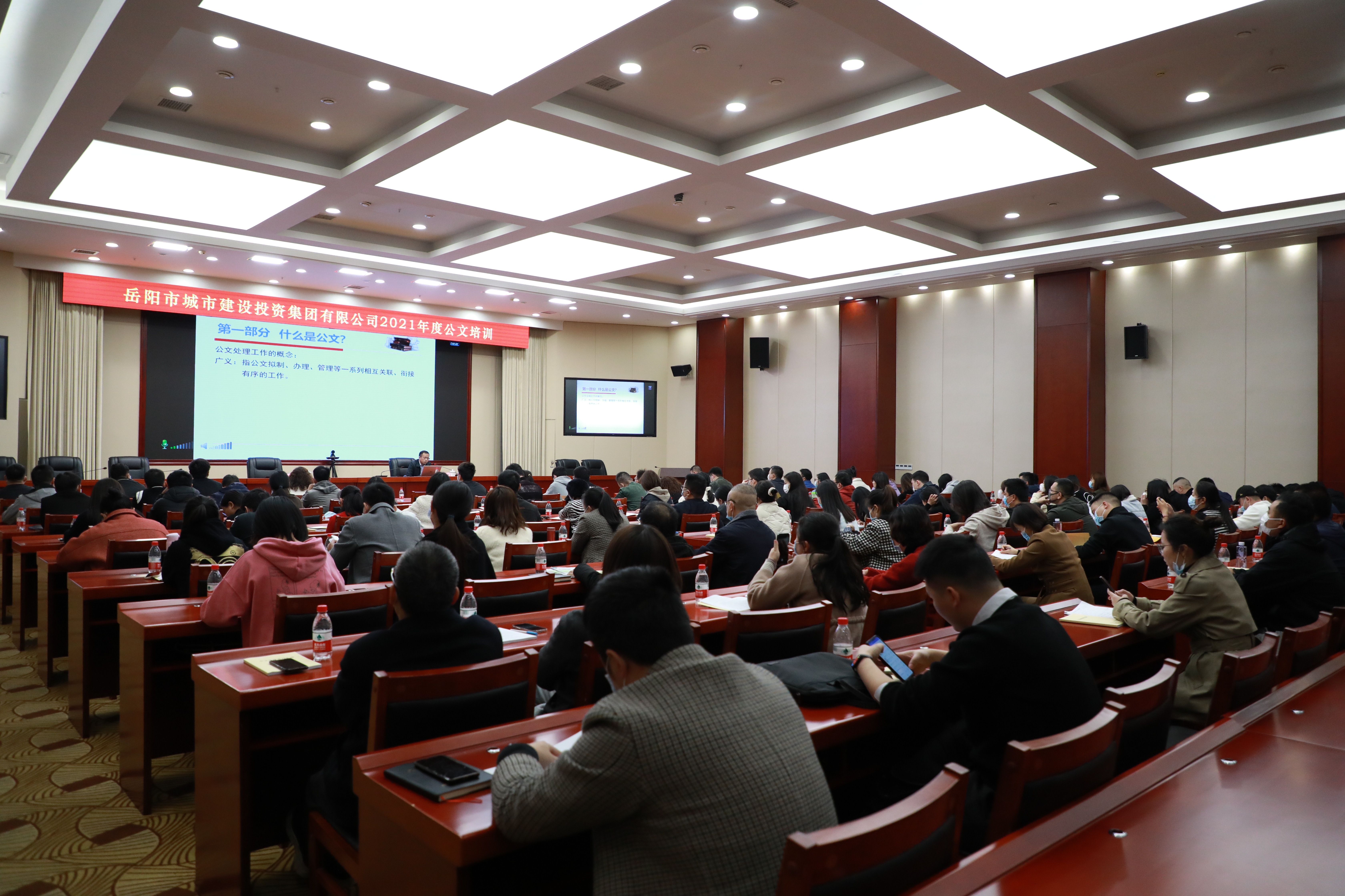 11.26市城投集團組織開展公文寫作專題培訓(xùn).jpg 11.26市城投集團組織開展公文寫作專題培訓(xùn).jpg