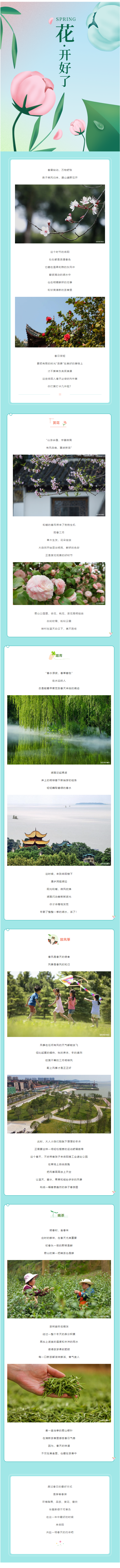 【城投悅讀】這個春天，在岳陽一定要做的N件事！.png